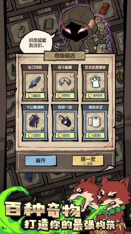 我的末日校园海斗安卓版截图2