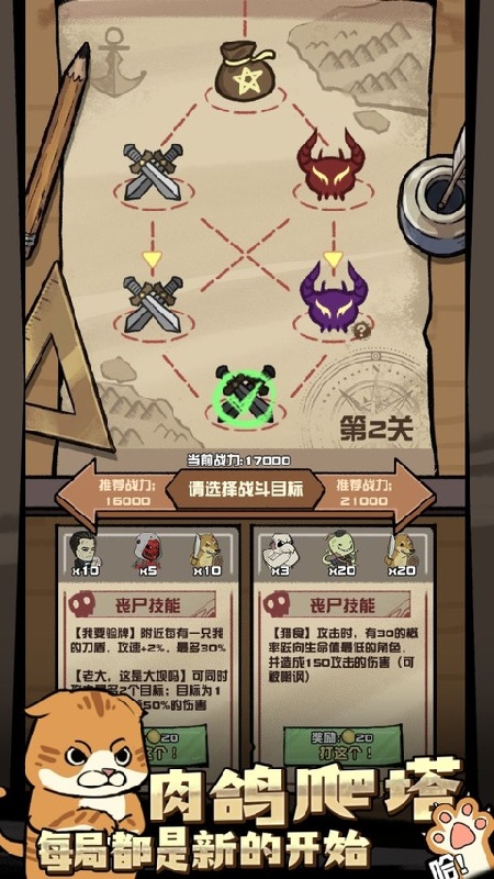 我的末日校园海斗安卓版截图5