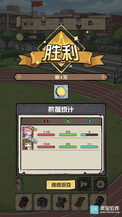 我的末日校园海斗安卓版