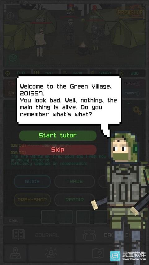 袖珍区官方版