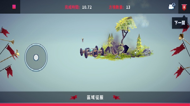 围攻