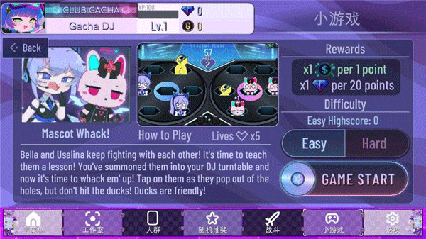 加查蝴蝶结游戏介绍2