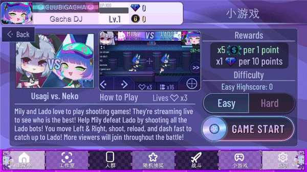 加查蝴蝶结游戏介绍3