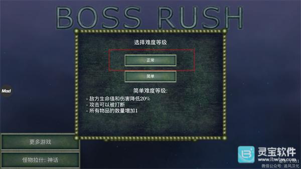 怪物拉什神话中文版