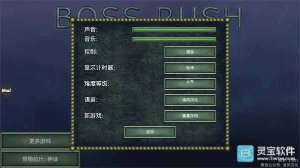 怪物拉什神话中文版