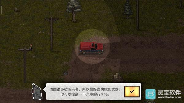 迷你dayz2菜单版