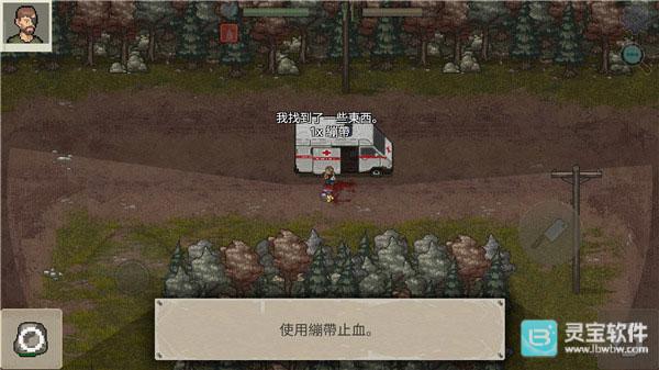 迷你dayz2菜单版