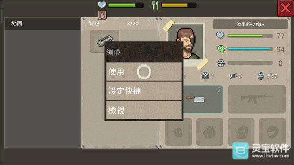 迷你dayz2菜单版