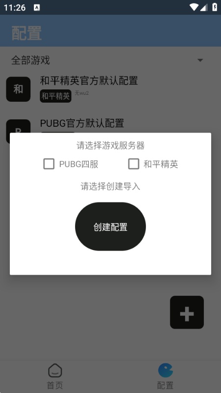 闪电美化包