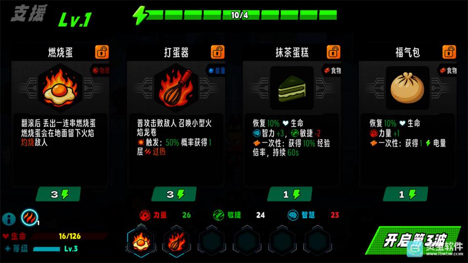爪爪特攻官方版