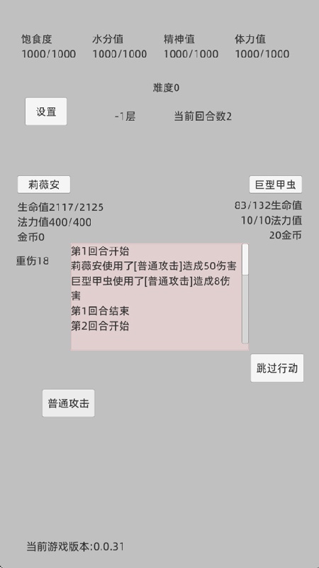 转世之旅截图2