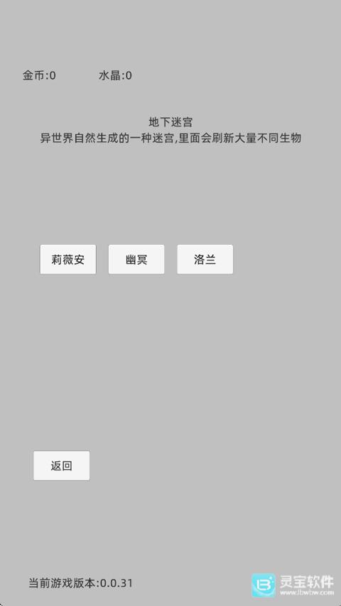 转世之旅