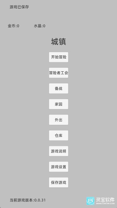 转世之旅