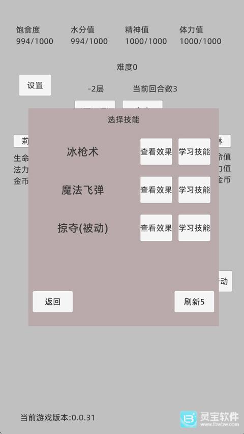 转世之旅