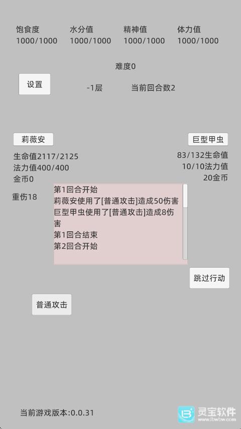 转世之旅