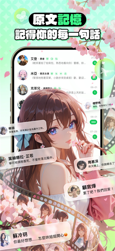 flai截图4