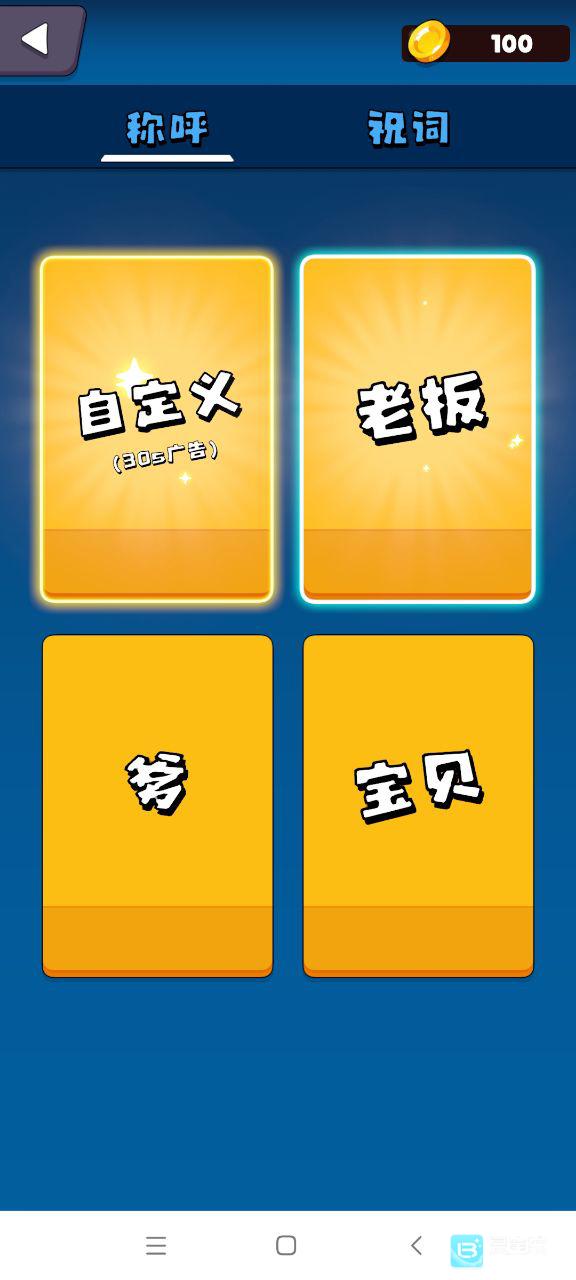 磕头模拟器