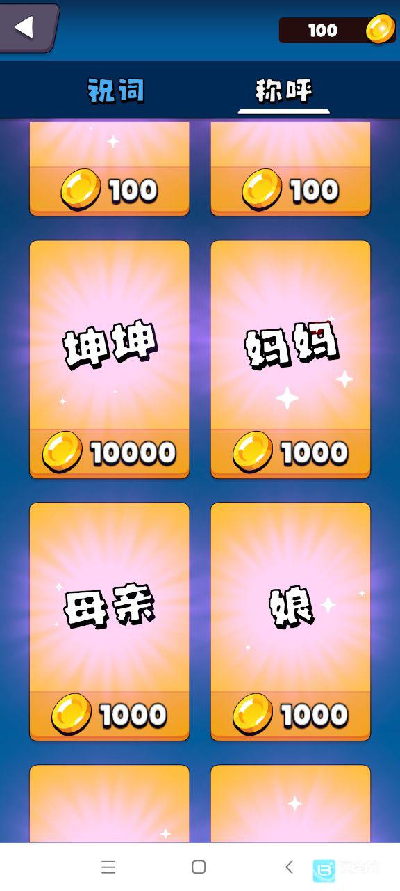 磕头模拟器
