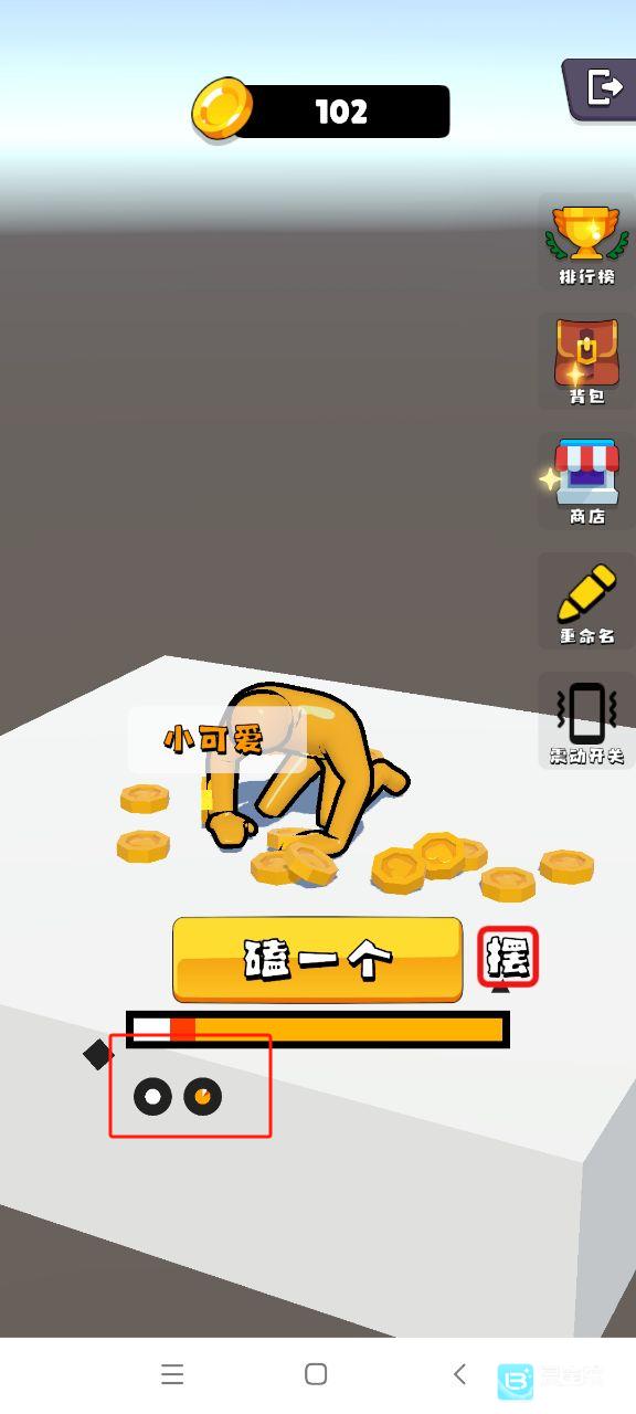磕头模拟器