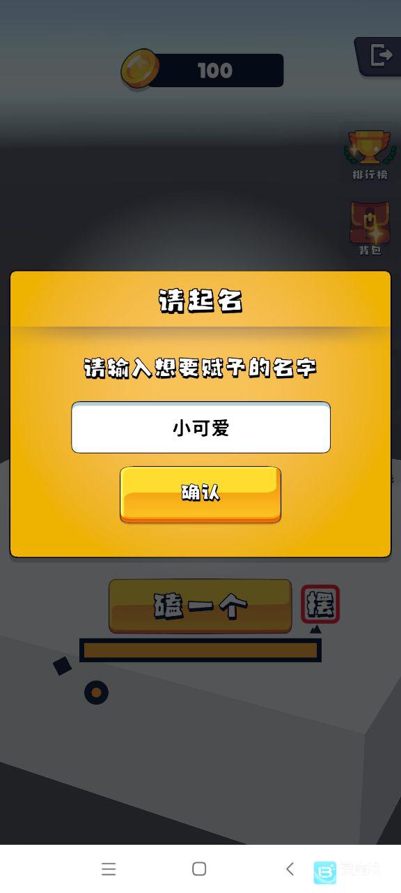 磕头模拟器