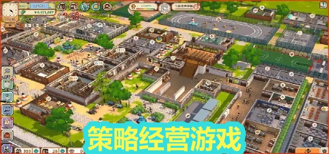 策略经营