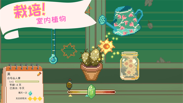 窗边花园官方版截图1