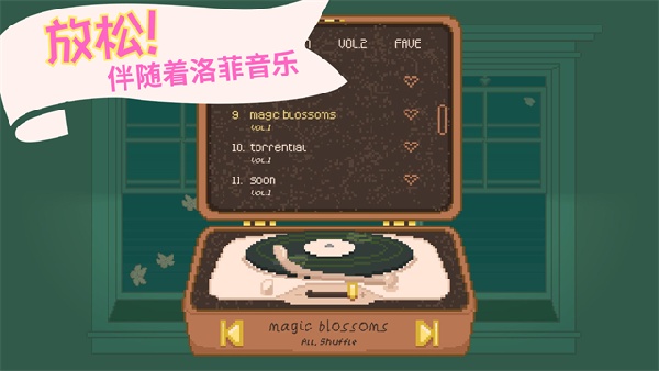 窗边花园官方版截图2