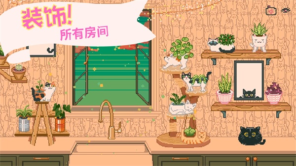 窗边花园官方版截图6
