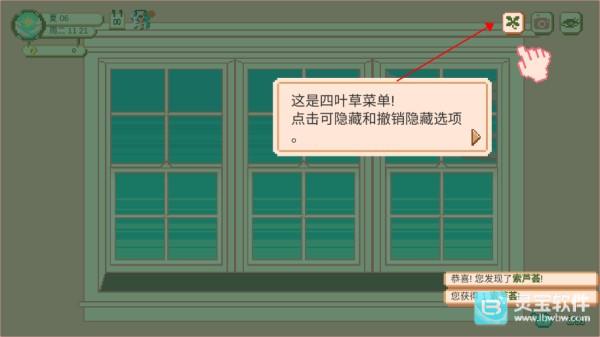 窗边花园官方版游戏玩法3