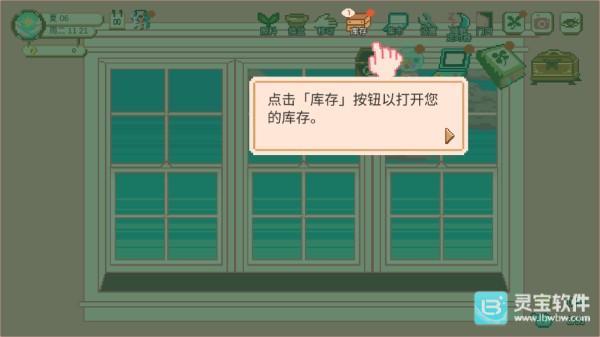 窗边花园官方版游戏玩法4