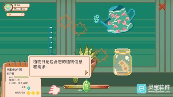 窗边花园官方版游戏玩法8