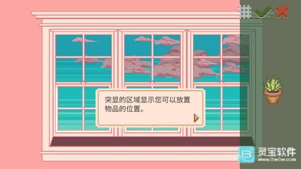 窗边花园官方版游戏玩法7