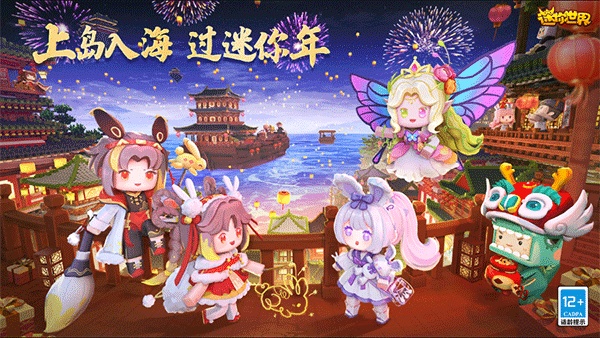 迷你世界测试服截图1