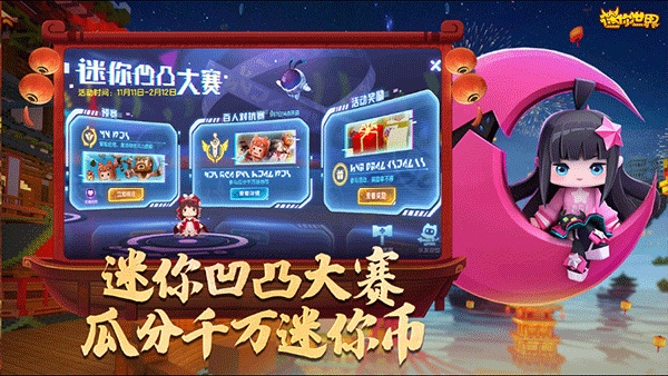 迷你世界测试服截图2