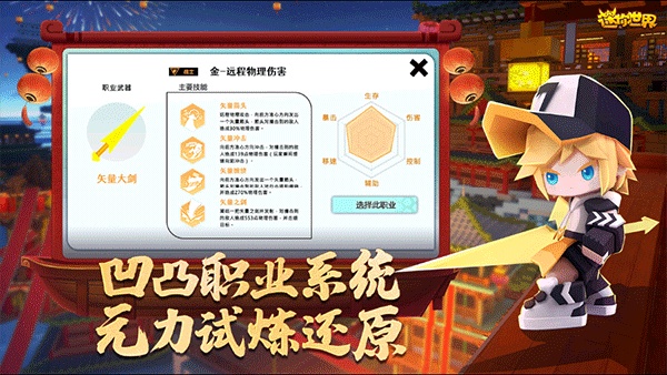 迷你世界测试服截图3