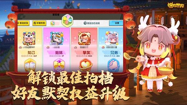 迷你世界测试服截图4