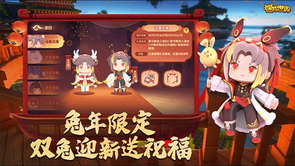 迷你世界测试服截图5