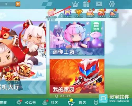 迷你世界怎么申请测试服2