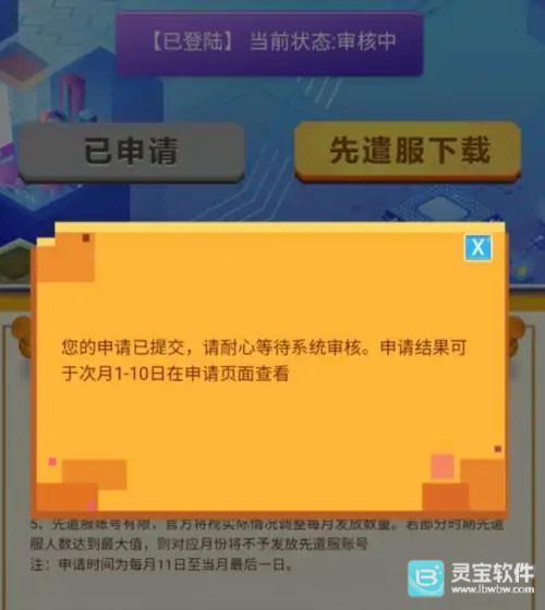 迷你世界怎么申请测试服4