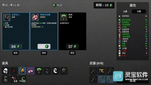 土豆兄弟汉化版