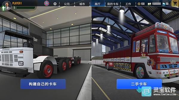 印度卡车大师2026汉化版游戏新手攻略3