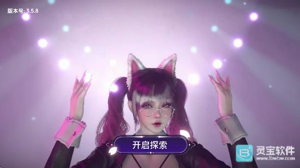 VR全景模拟器虚拟伴侣游戏攻略2