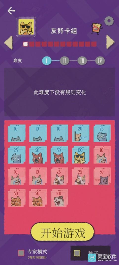 双喵成行手机免费版游戏玩法2