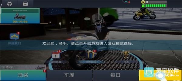 真实公路摩托锦标赛免费版游戏玩法1