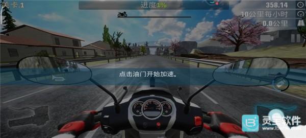真实公路摩托锦标赛免费版游戏玩法4