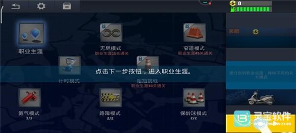 真实公路摩托锦标赛免费版游戏玩法2