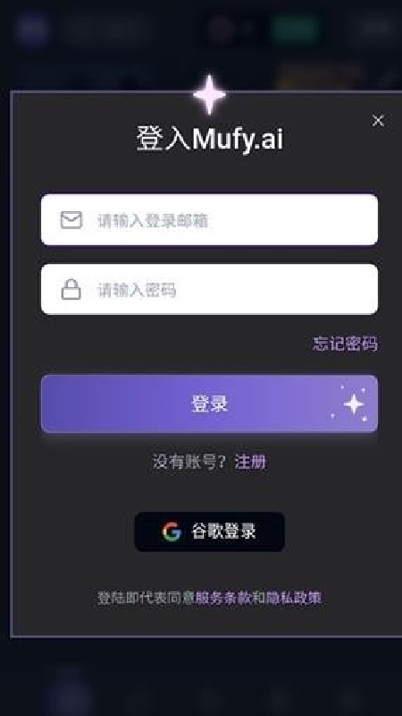 mufy限定版