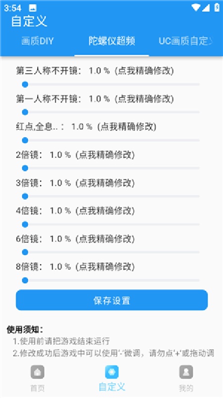 画质超人