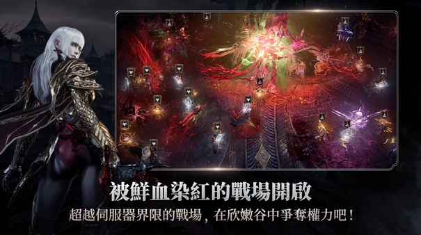 吸血鬼血之继承者国际服截图1