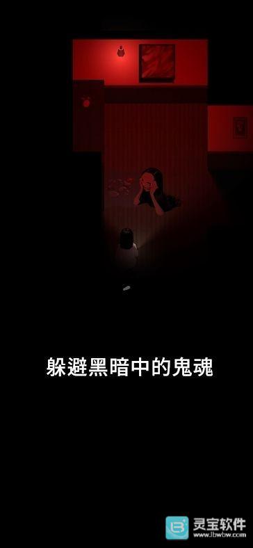 停电失明之家